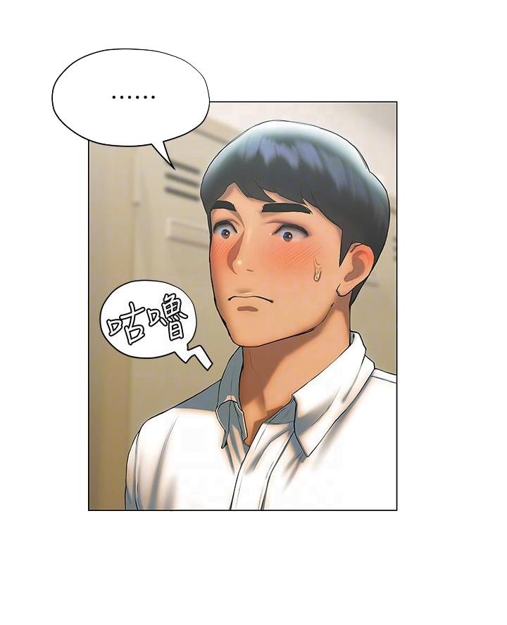 终结暧昧作者漫画,第47话5图