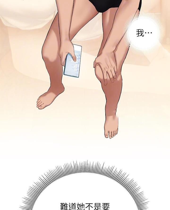 终结暧昧漫画全集免费阅读下拉式漫画,第40话5图