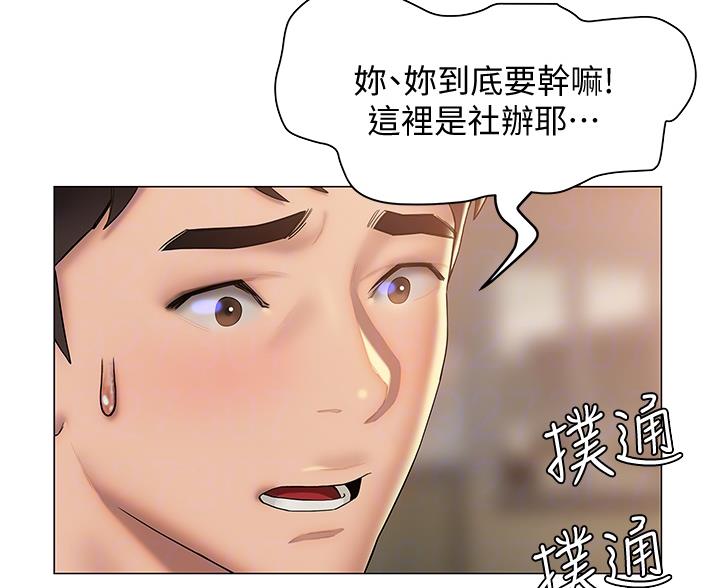 终结者系列漫画,第52话5图