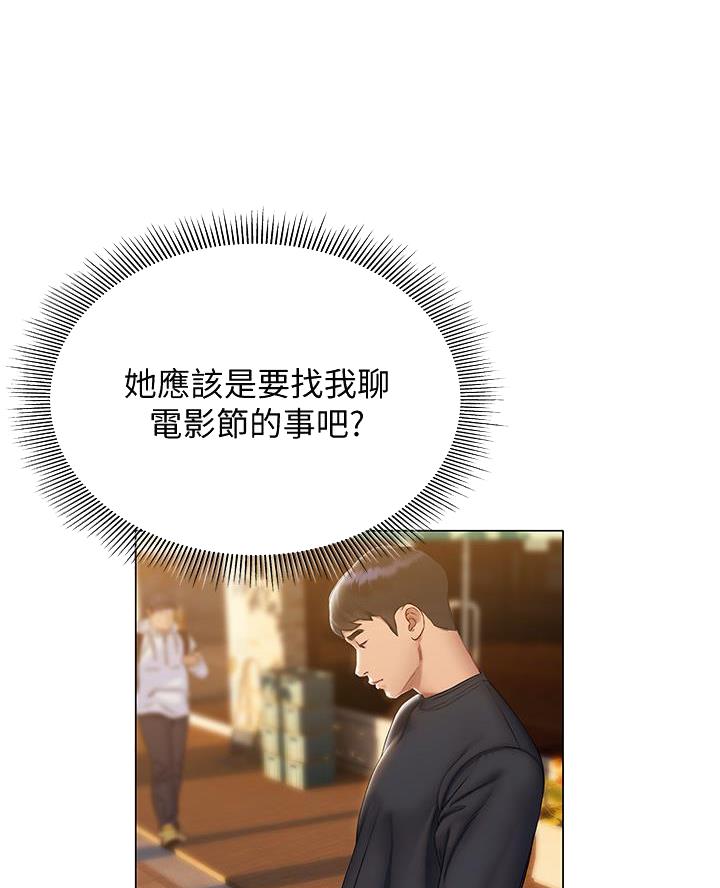 终结艾滋黑板报漫画,第35话3图