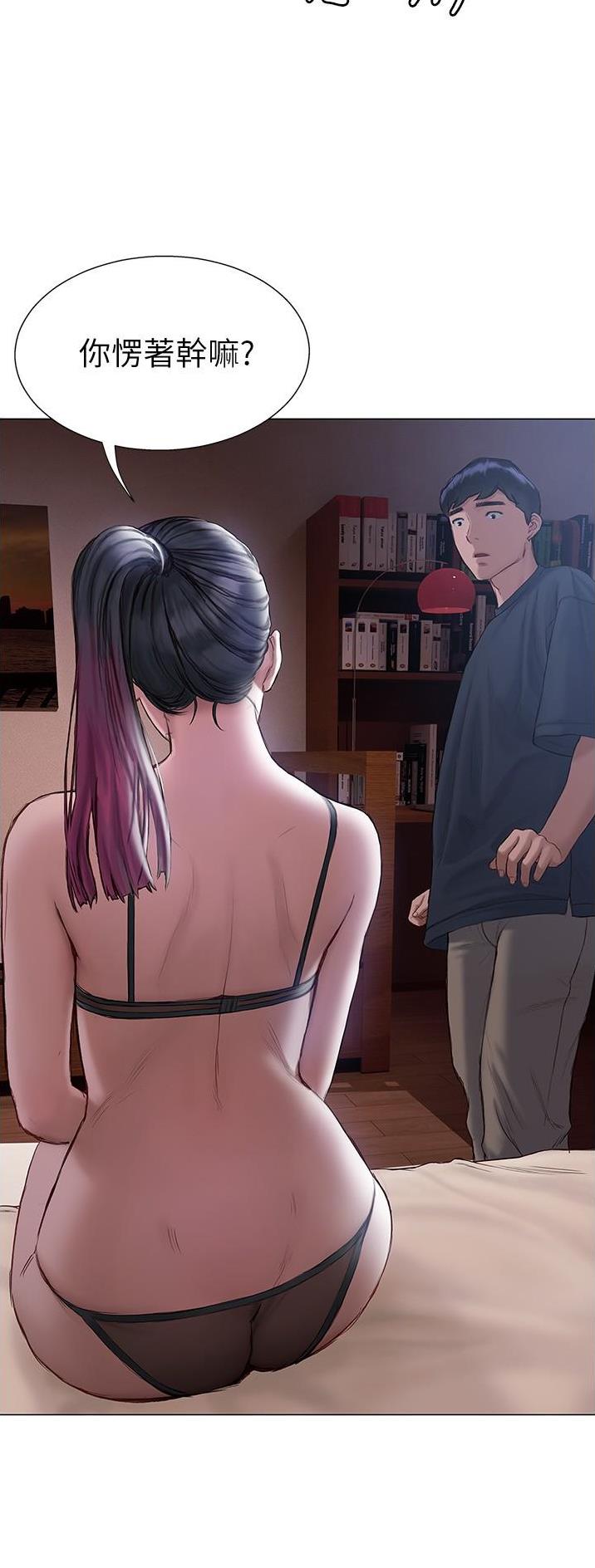 终结暧昧漫画全集漫画,第28话5图