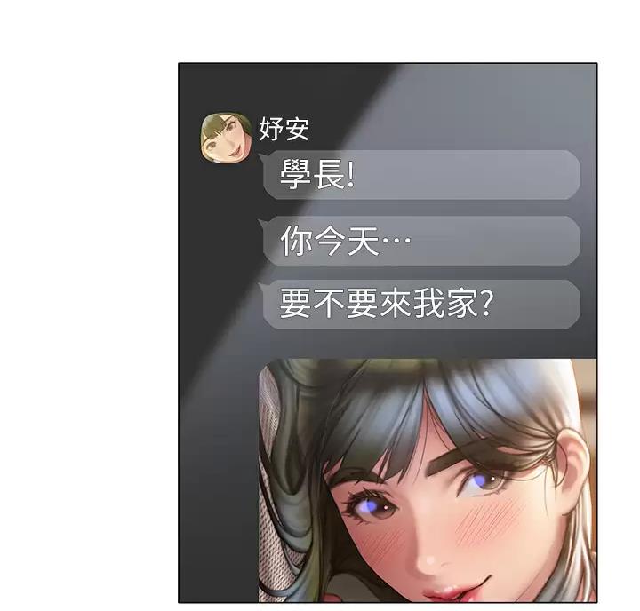 终结暧昧的文案漫画,第67话3图