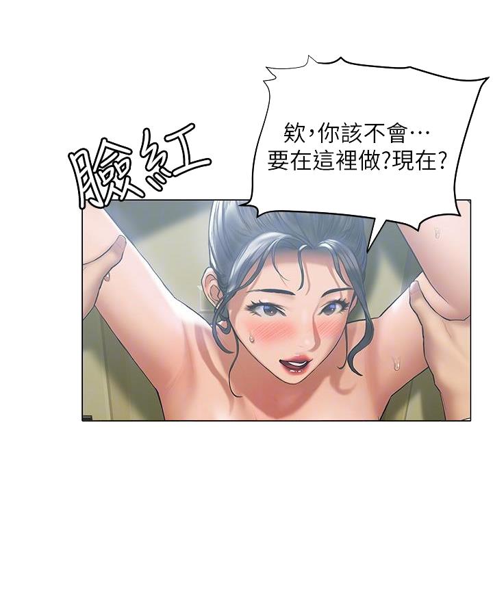 终结的炽天使二季漫画,第46话3图