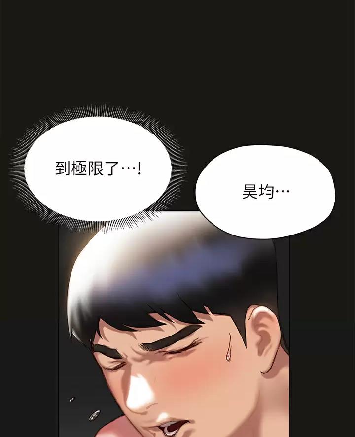 终结者2审判日漫画,第73话1图