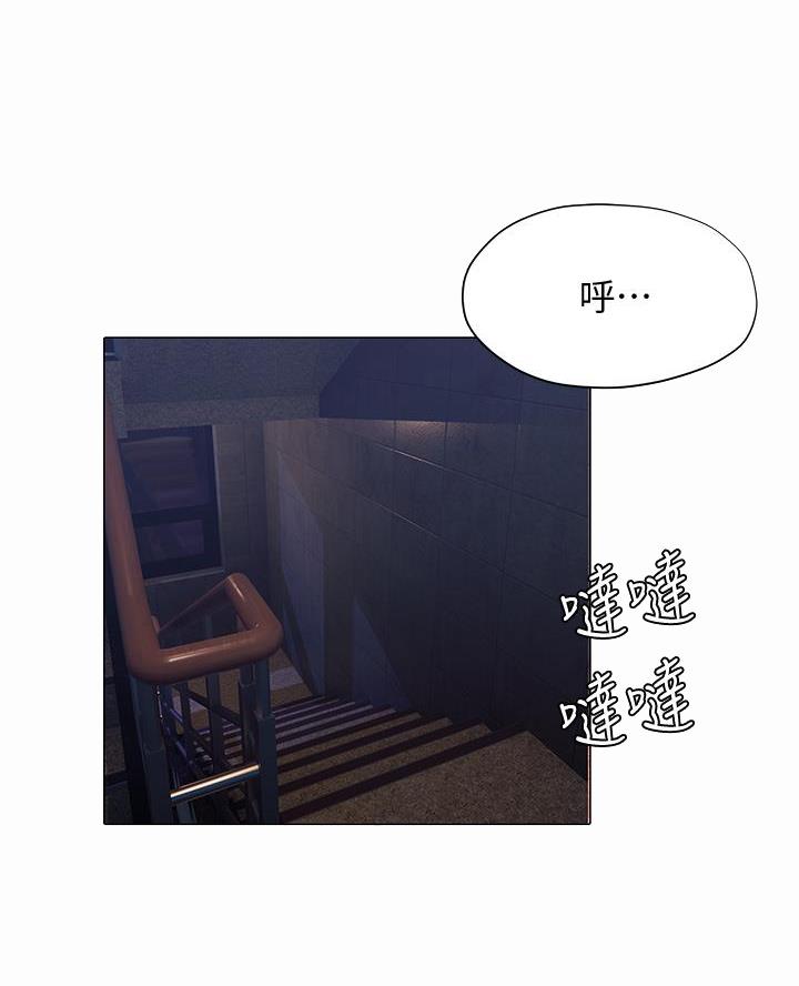 终结暧昧免费阅读漫画,第37话2图