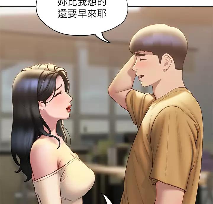 终结暧昧的文案漫画,第65话3图