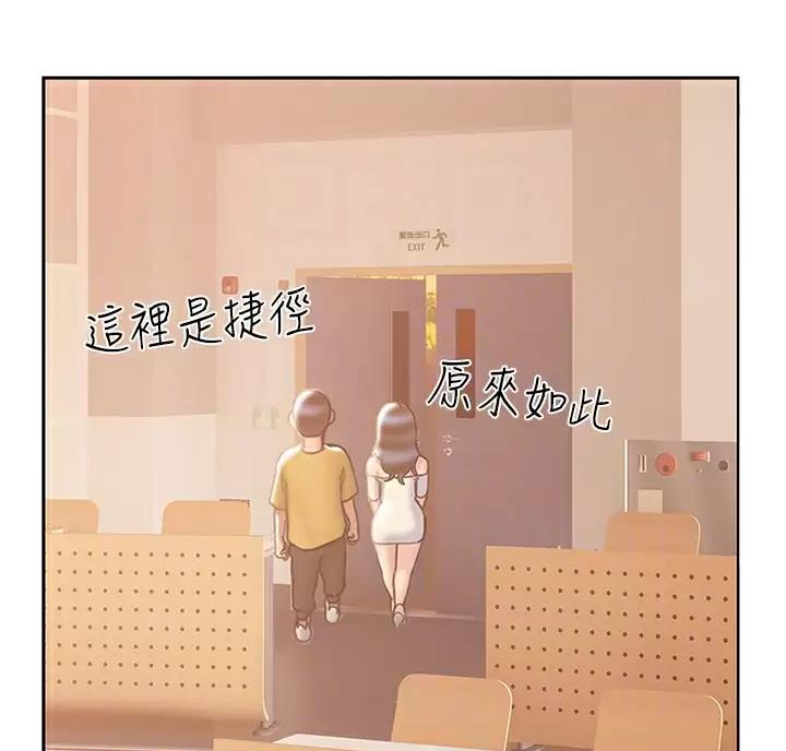 终结暧昧漫画漫画,第66话5图