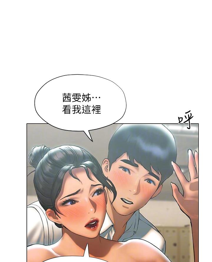 终结暧昧作者漫画,第47话2图