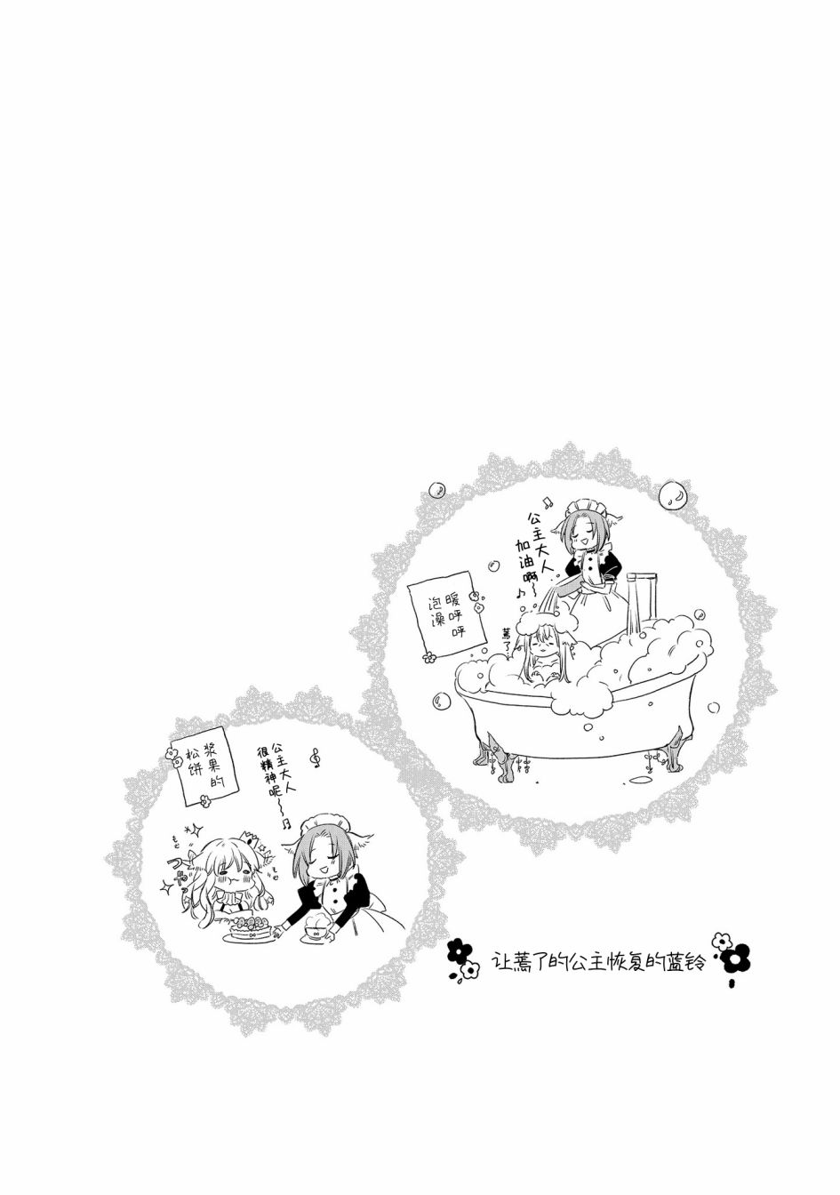 动漫漫画,第9话5图