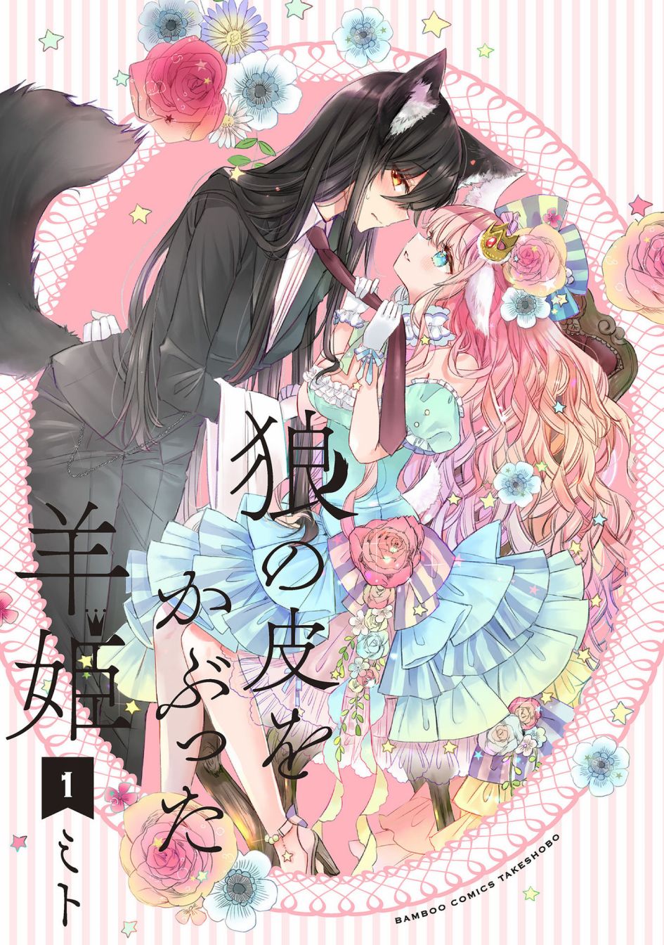 动漫漫画,第9话2图