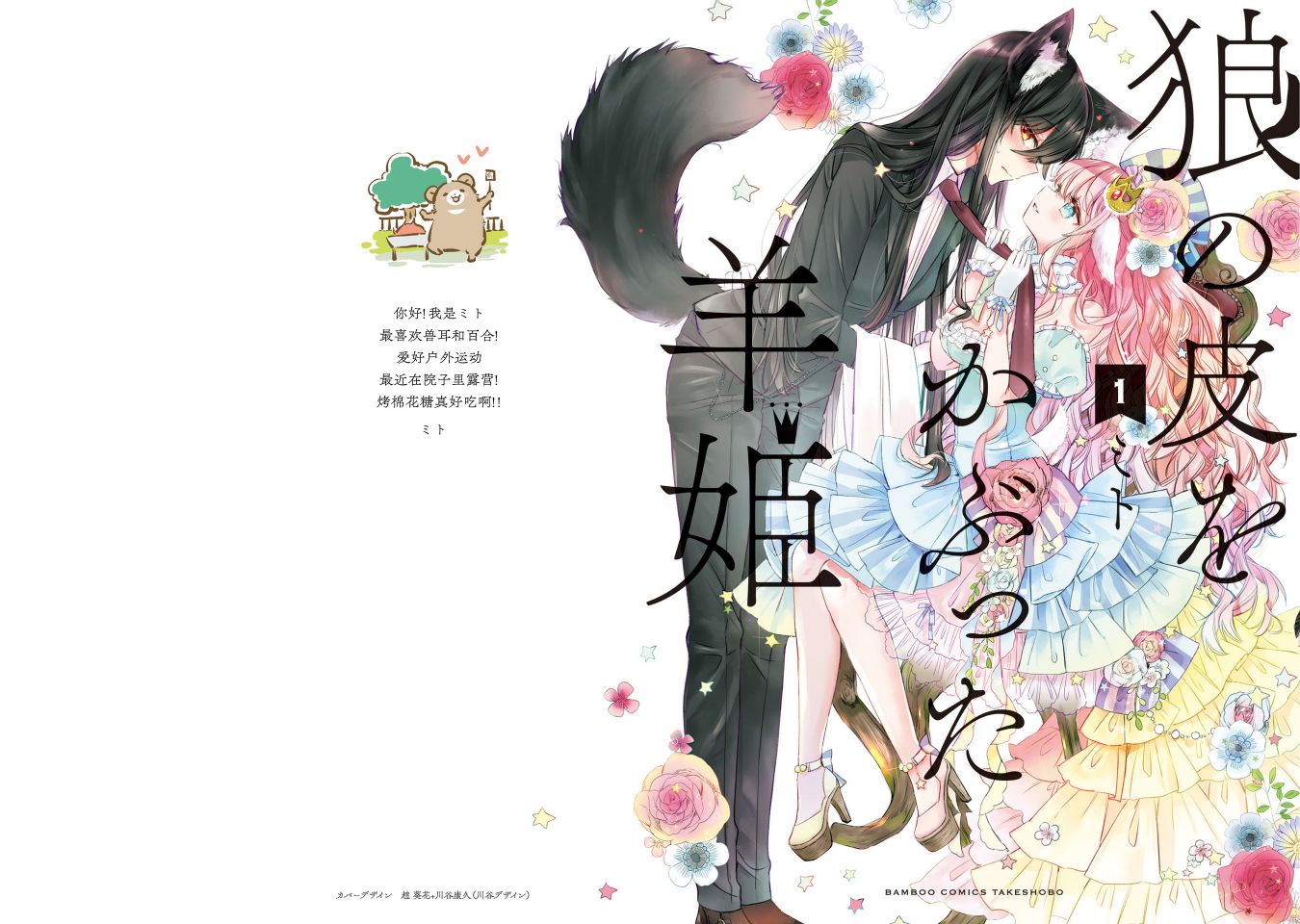 动漫漫画,第9话1图