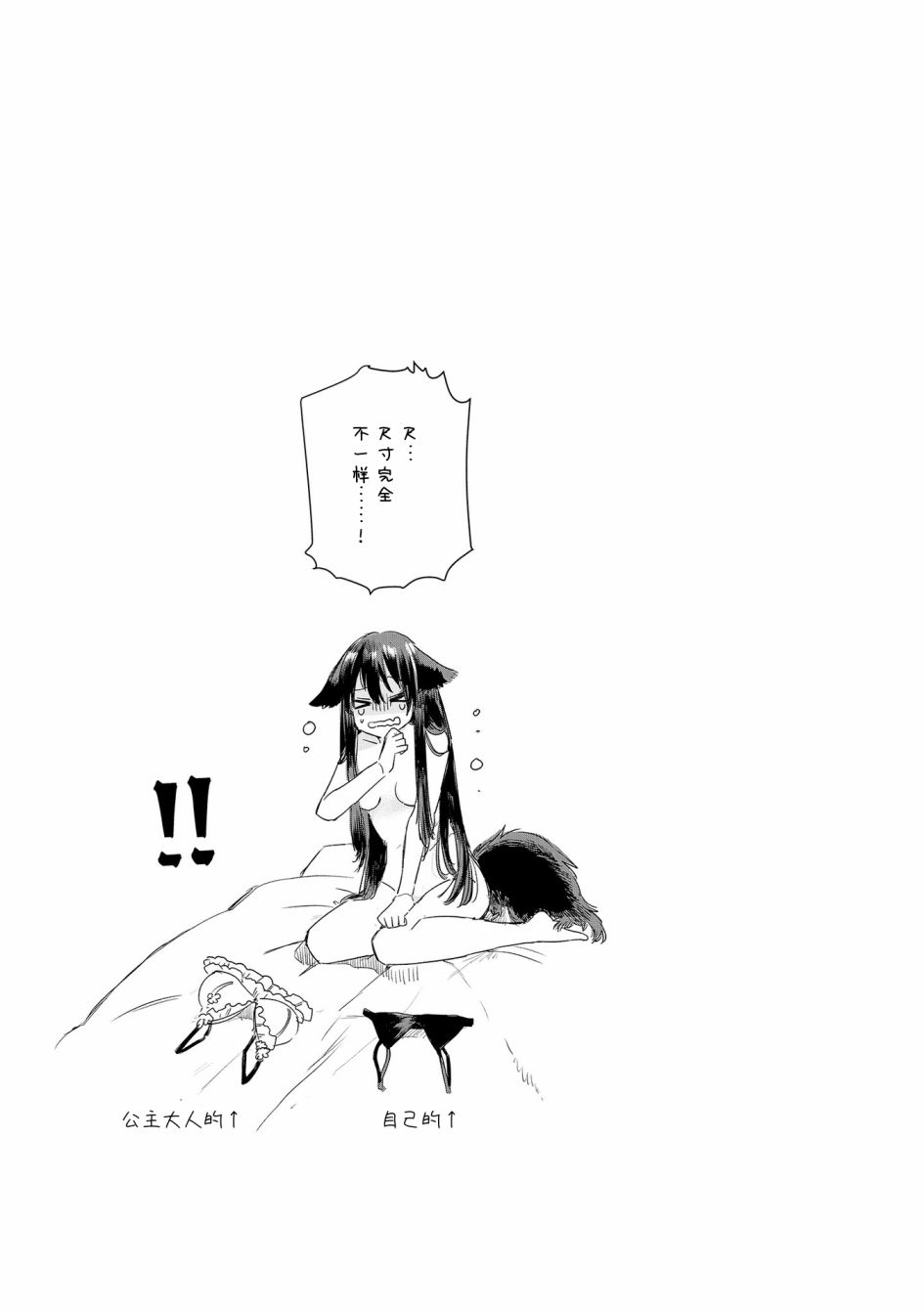 动漫漫画,第9话3图