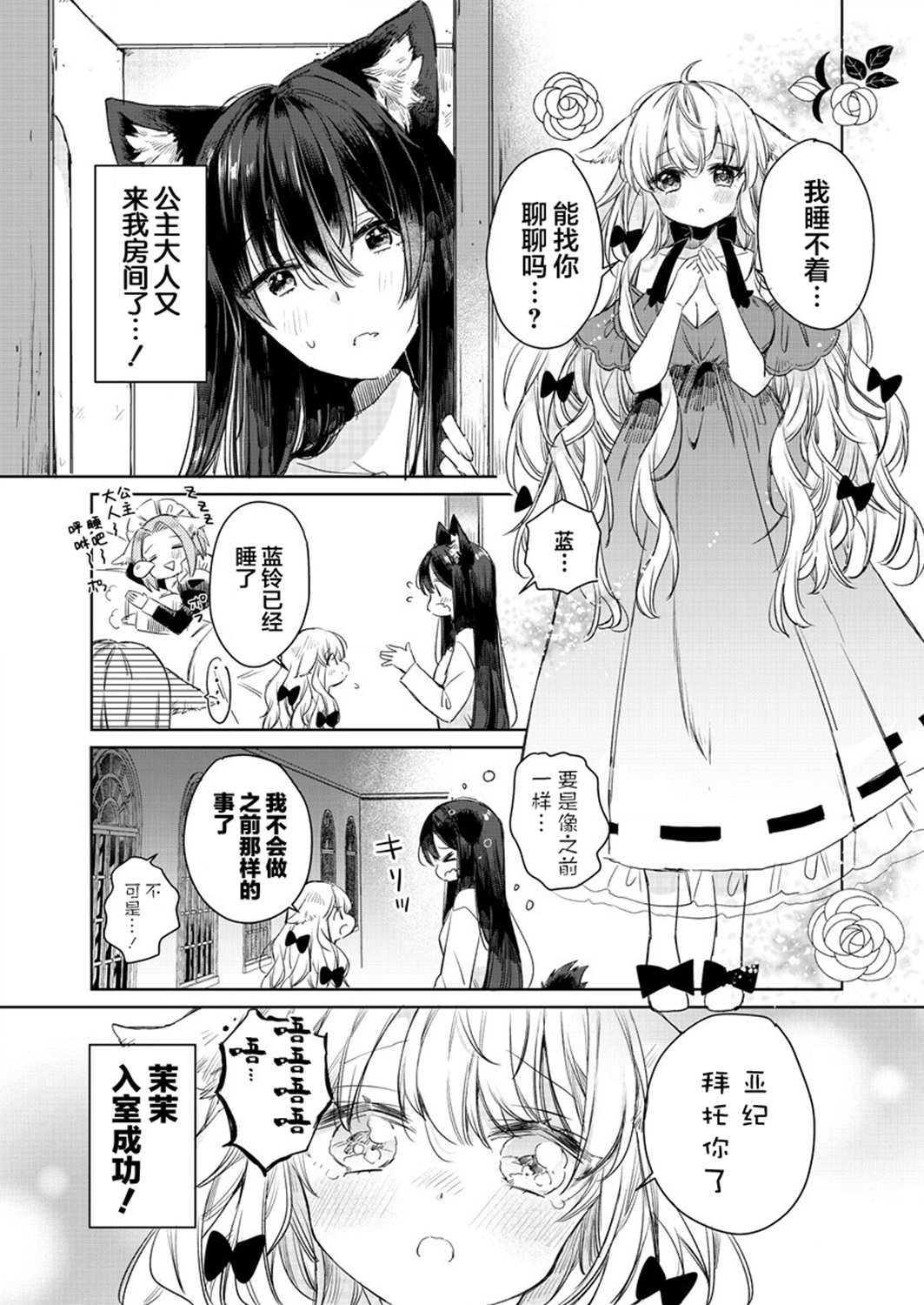 动漫漫画,第7.5话2图