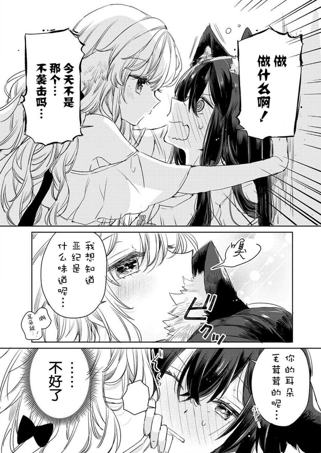 动漫漫画,第7.5话4图