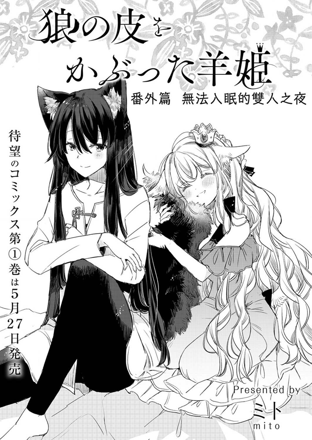 动漫漫画,第7.5话1图