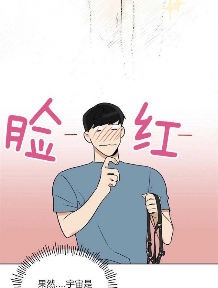 专属我的男孩文案漫画,第24话4图