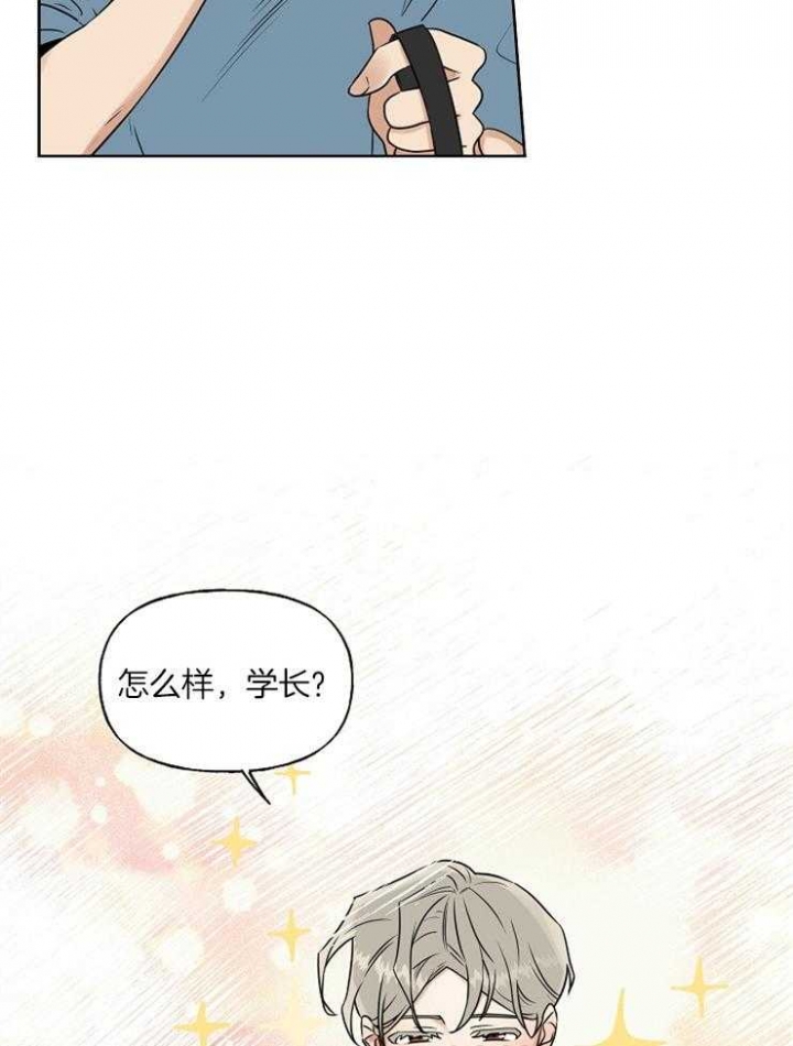 专属我的男孩文案漫画,第24话2图