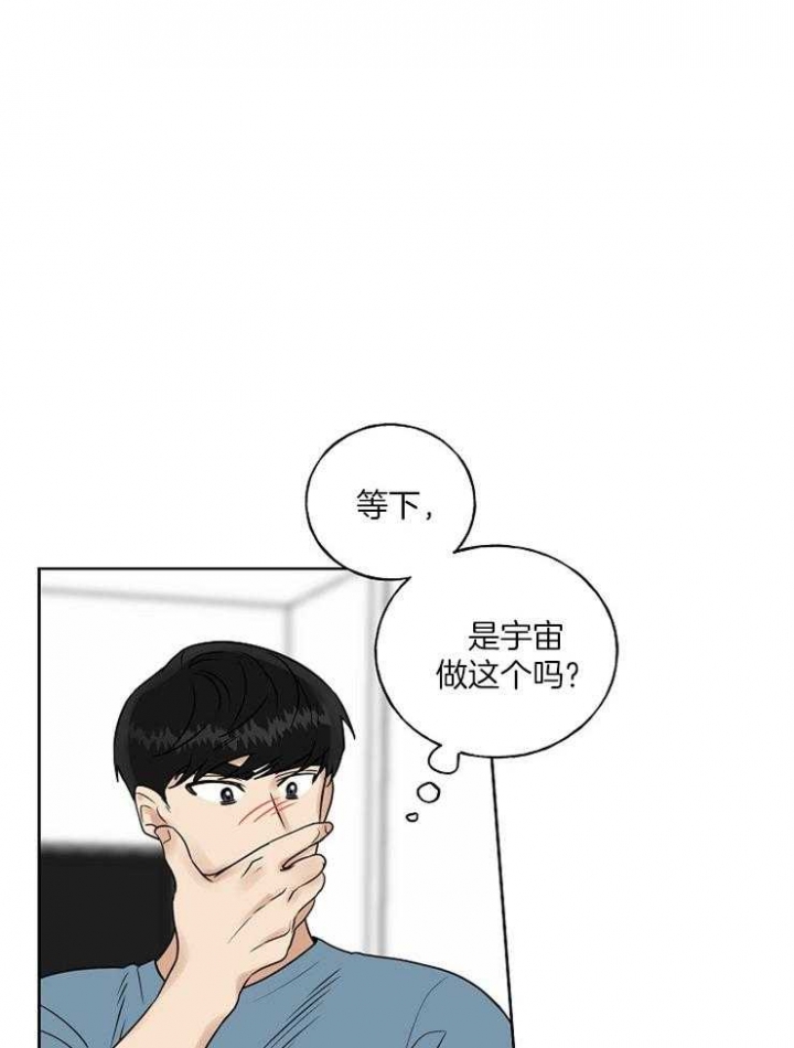 专属我的男孩文案漫画,第24话1图
