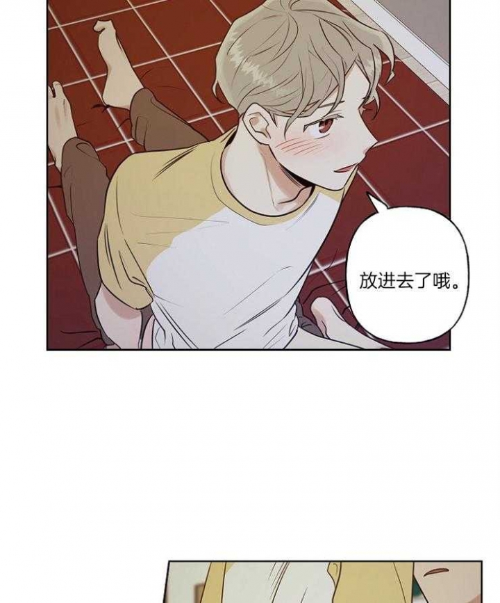 陪伴我的周末漫画,第11话4图