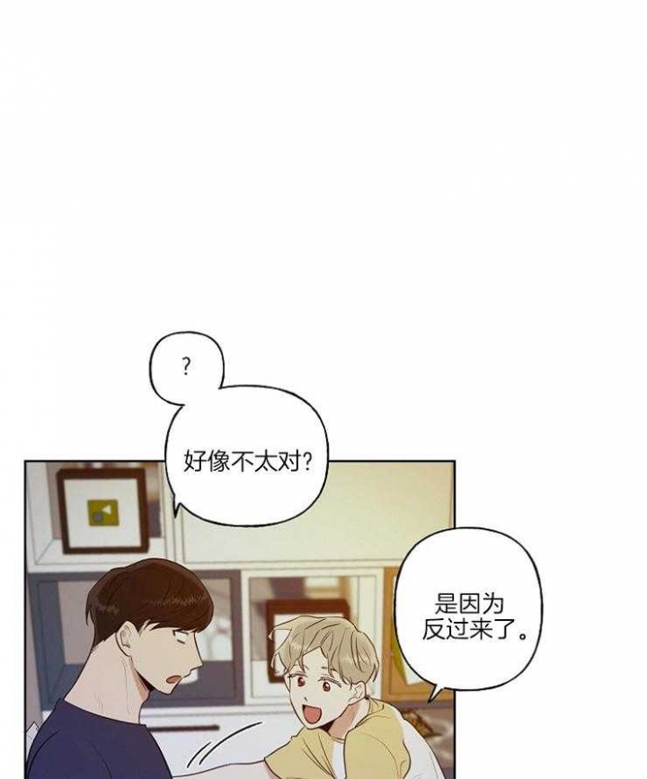 陪伴我的周末漫画,第11话1图