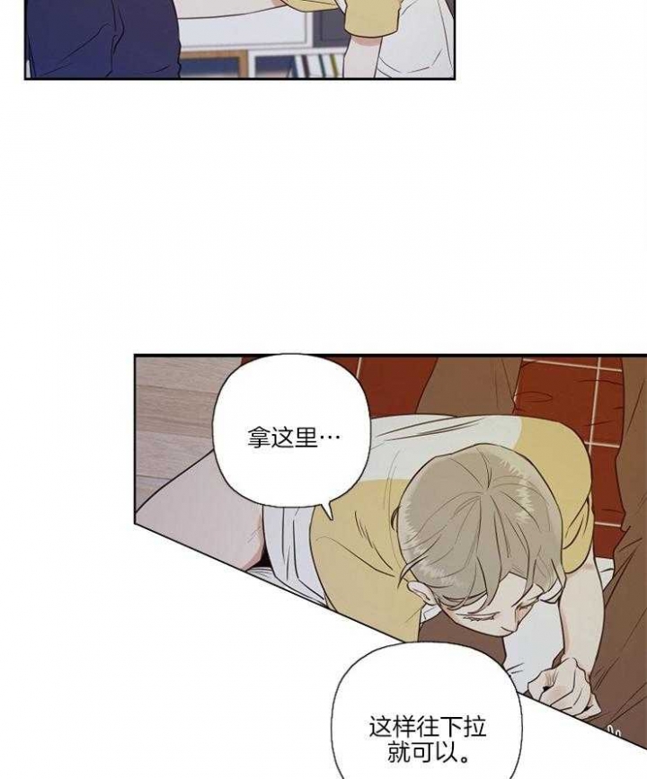 陪伴我的周末漫画,第11话2图
