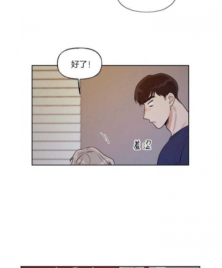 陪伴我的周末漫画,第11话3图