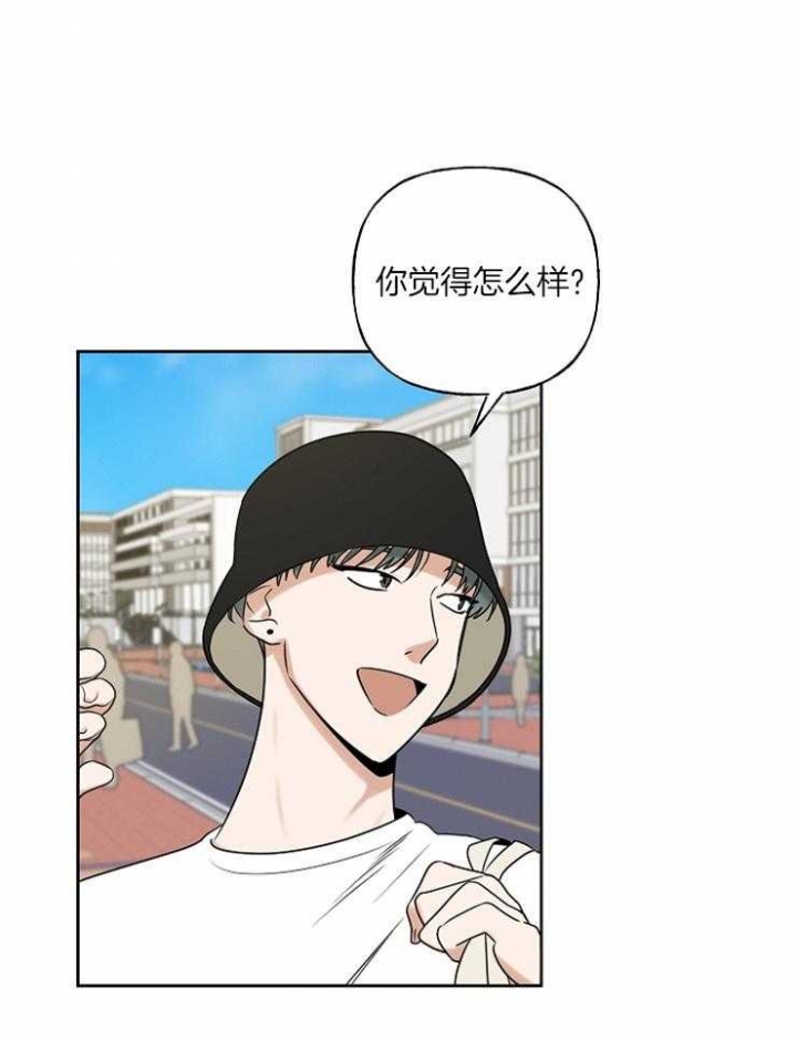 属于你的快乐周末漫画,第21话1图