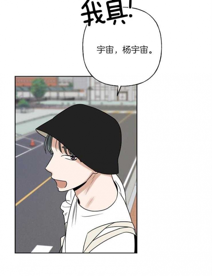 属于你的快乐周末漫画,第21话3图