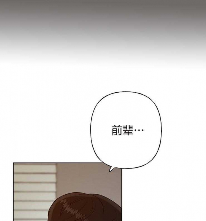帮我设置我的专属漫画,第12话2图