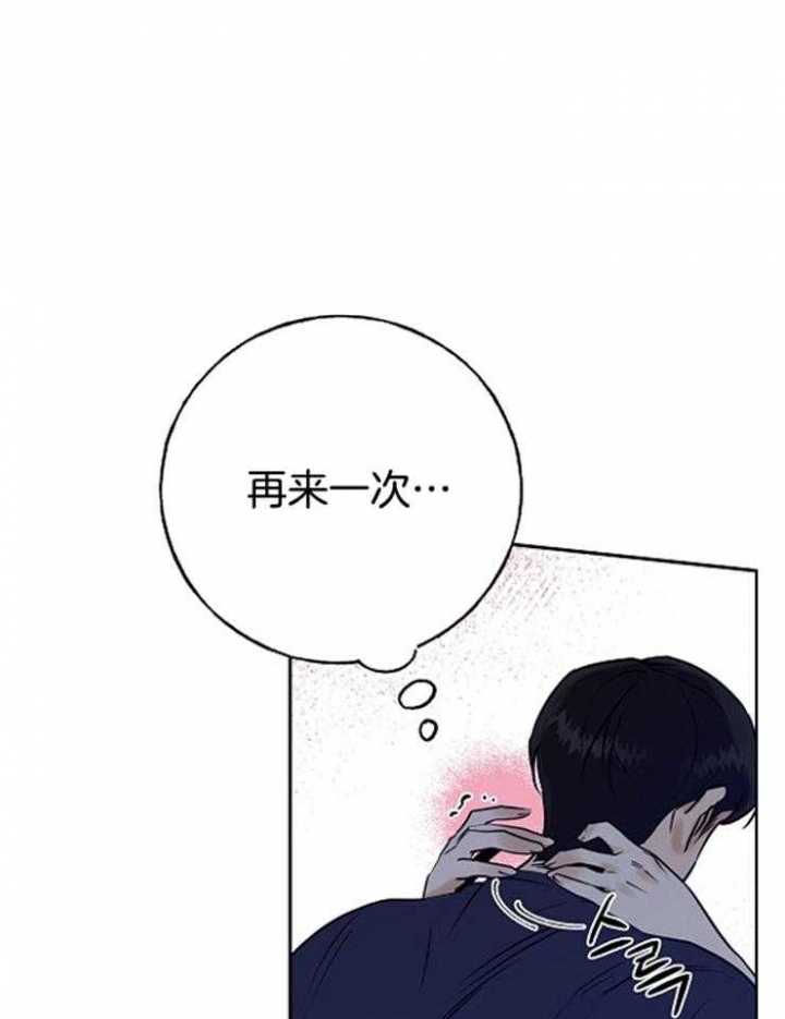 帮我设置我的专属漫画,第12话5图