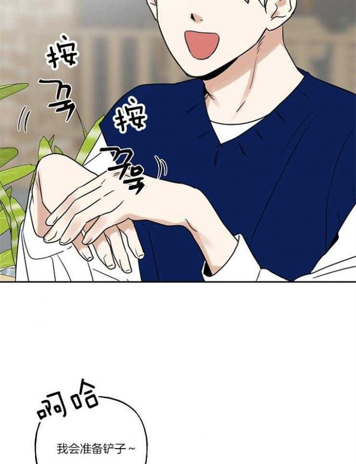 专属于我的周末漫画,第31话2图