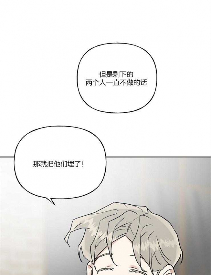 专属于我的周末漫画,第31话1图