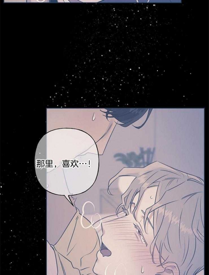我的专属图片漫画,第14话5图
