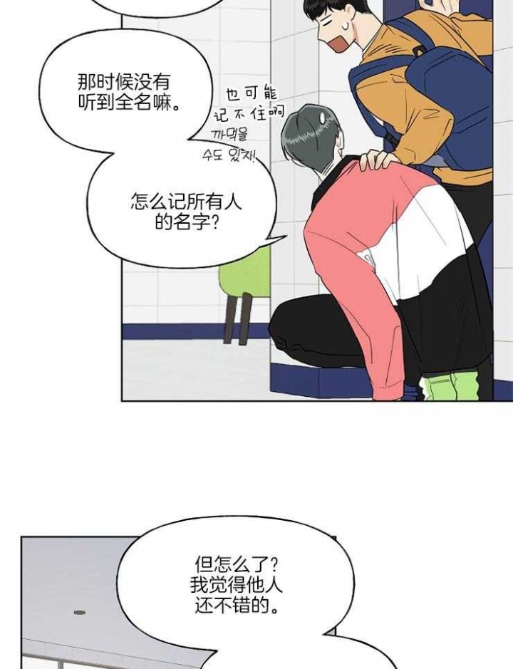 我的专属歌曲是什么漫画,第7话3图
