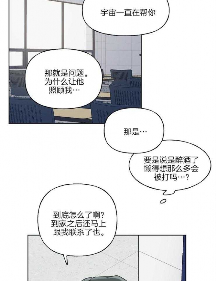 我的专属歌曲是什么漫画,第7话4图