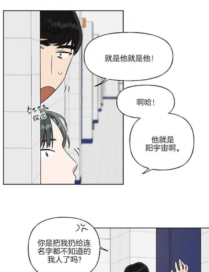 我的专属歌曲是什么漫画,第7话2图
