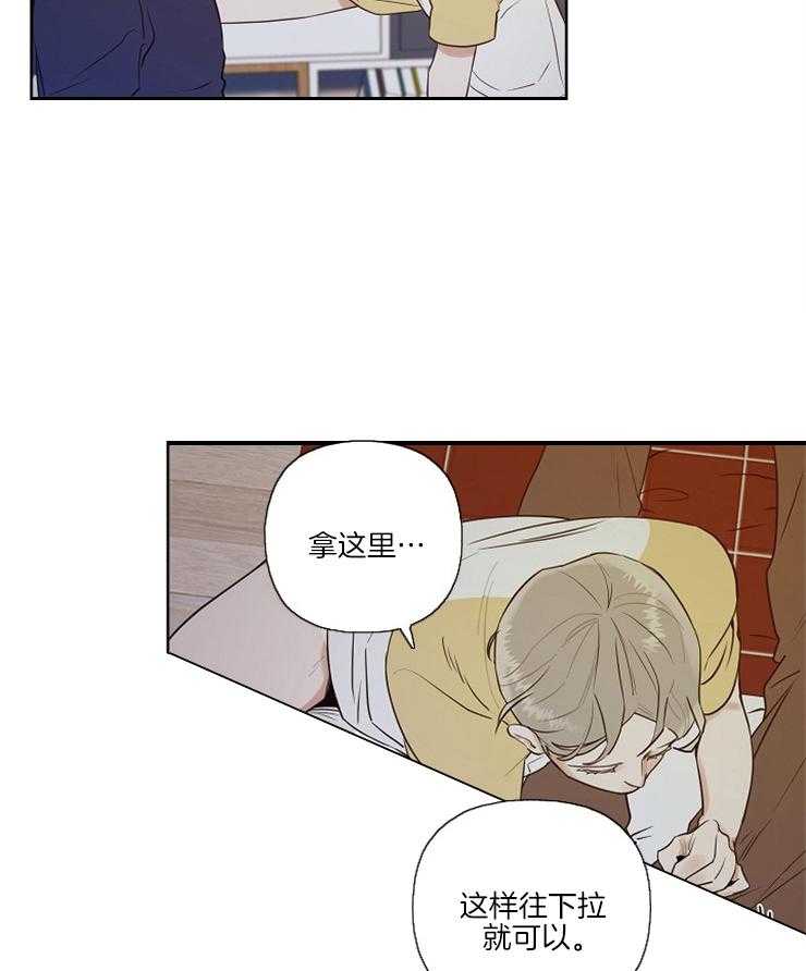 爱自己的周末漫画,第10话2图