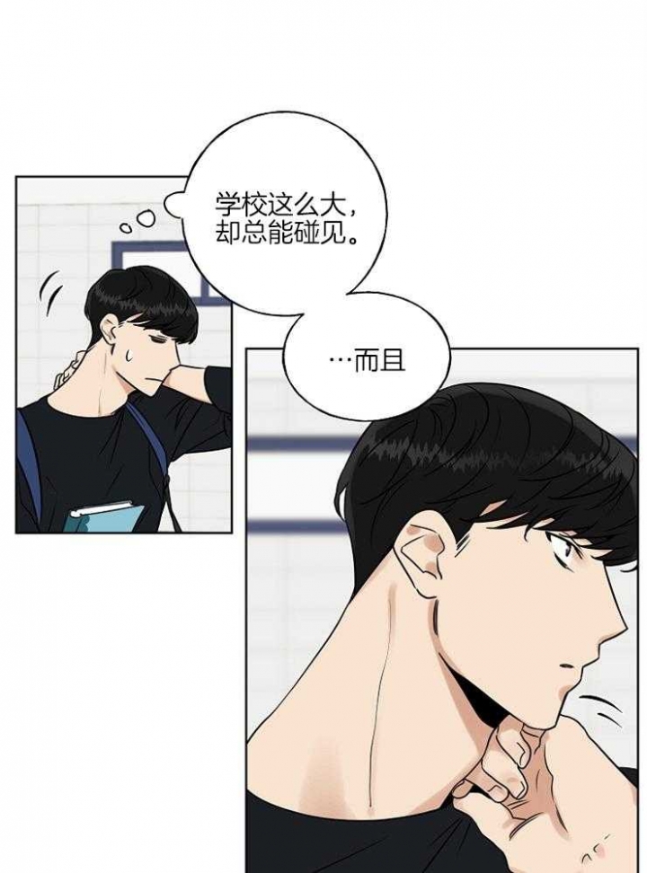 完全属于你的周末漫画,第20话4图