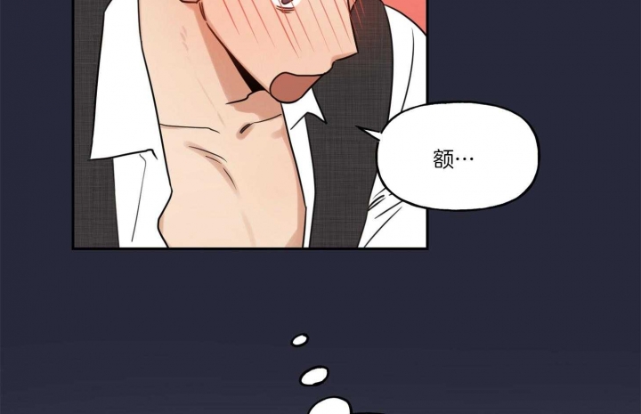 我的专属是什么意思漫画,第38话5图