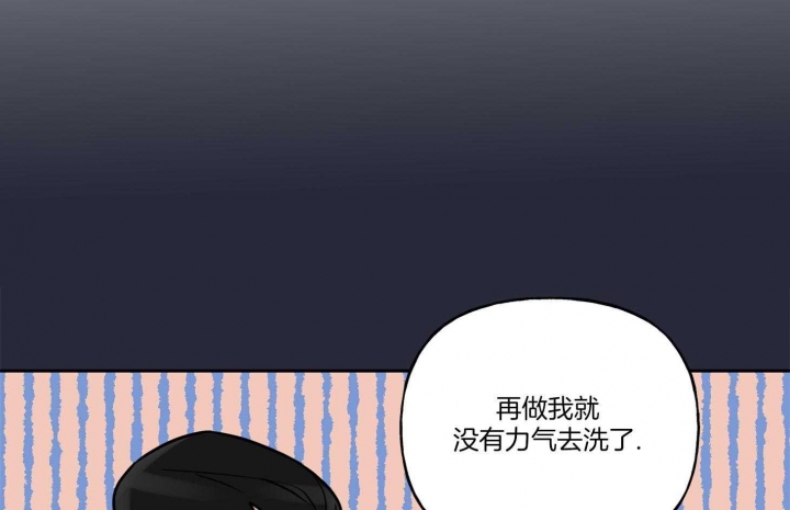 我的专属是什么意思漫画,第38话2图