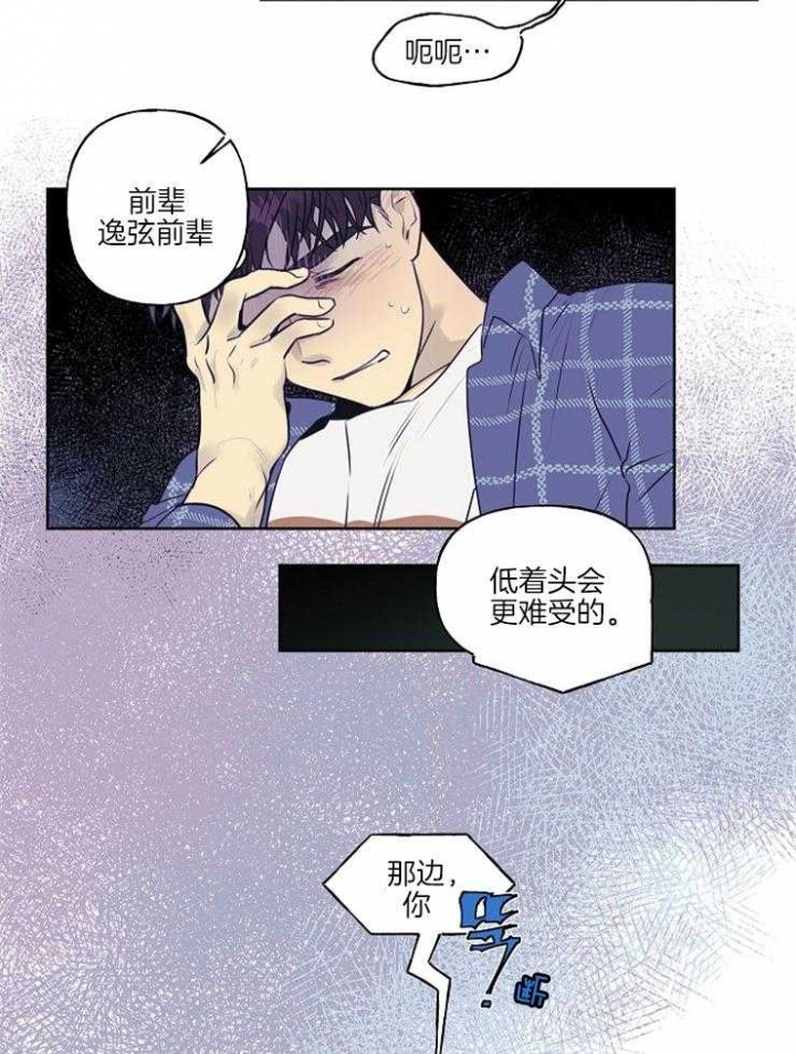 专属我的秘密漫画,第5话2图