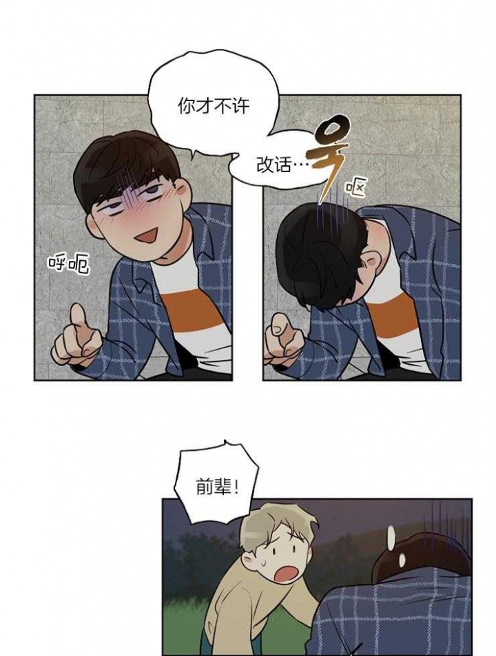 专属我的秘密漫画,第5话1图