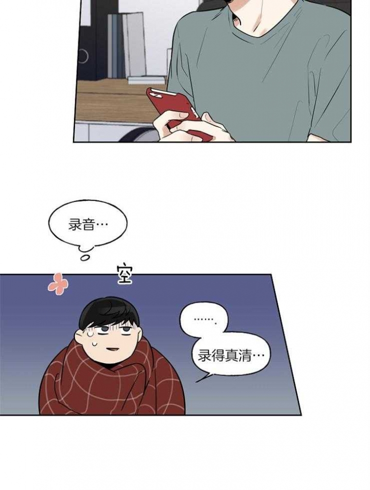 专属我的秘密漫画,第5话4图