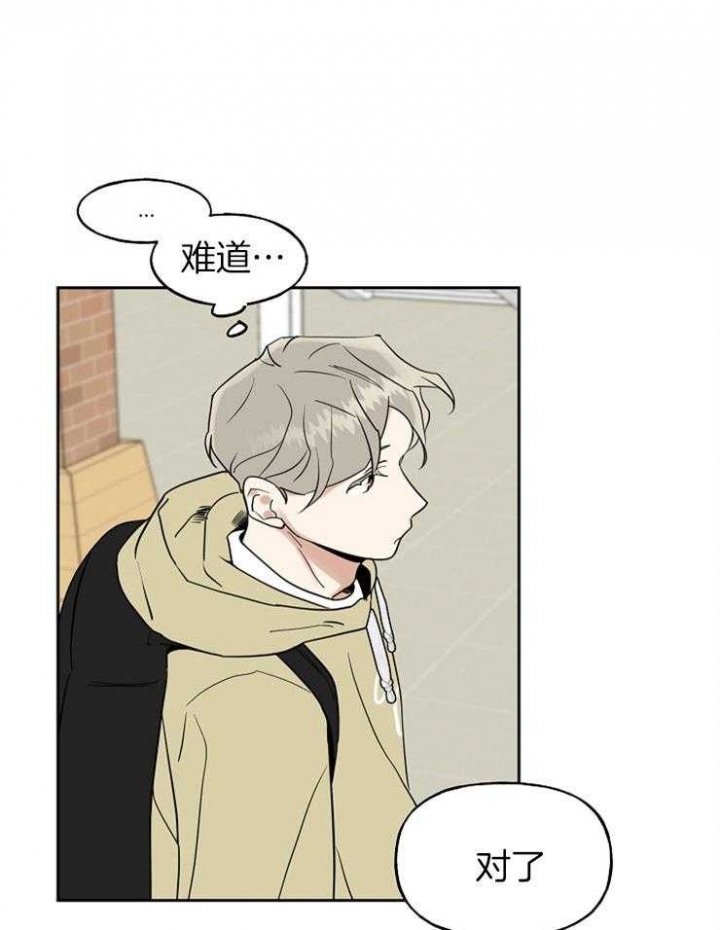 专属周末的浪漫漫画,第30话2图