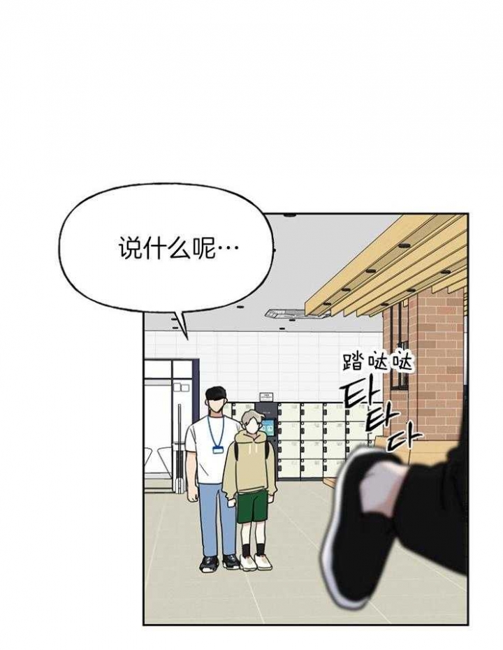 专属周末的浪漫漫画,第30话1图