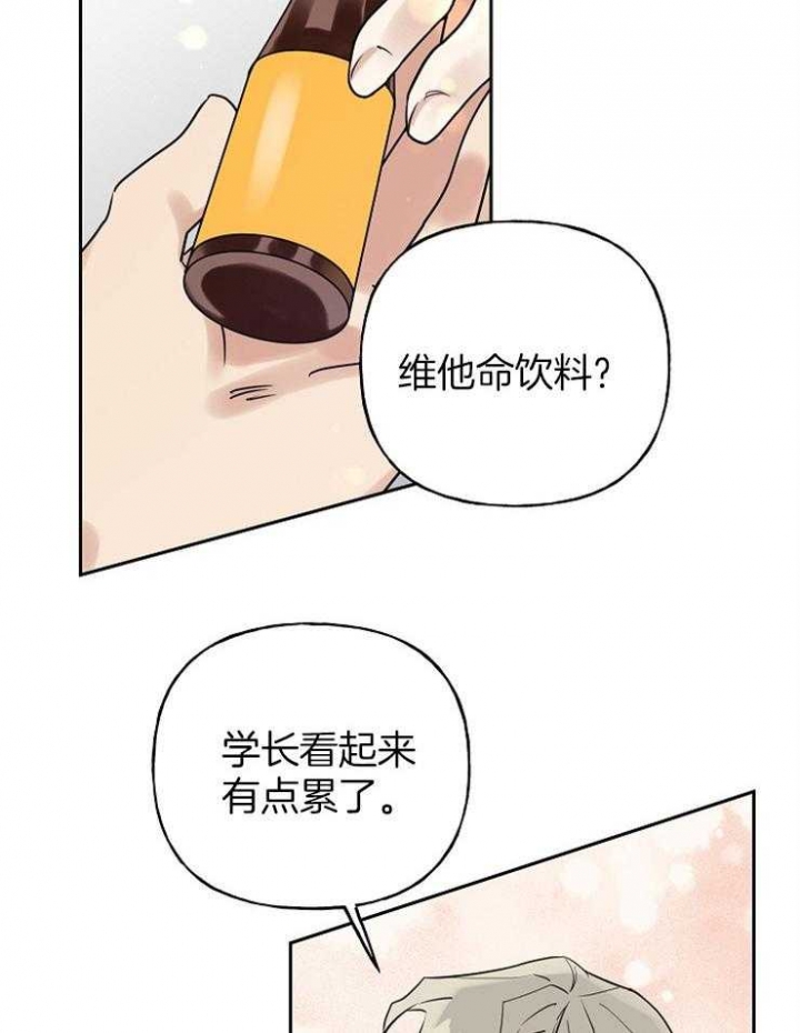 专属周末的浪漫漫画,第30话5图