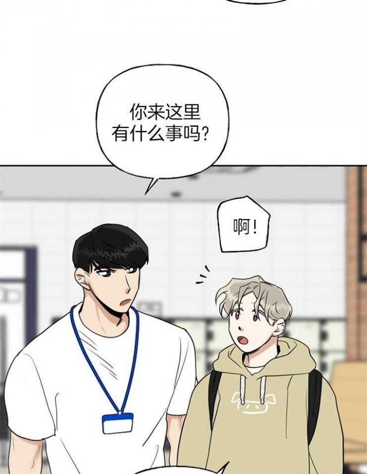 专属周末的浪漫漫画,第30话3图