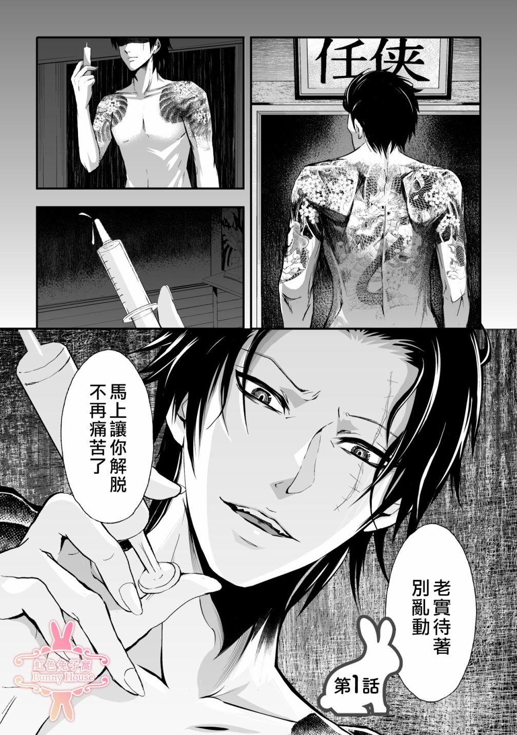 极兔快递漫画,第1话2图