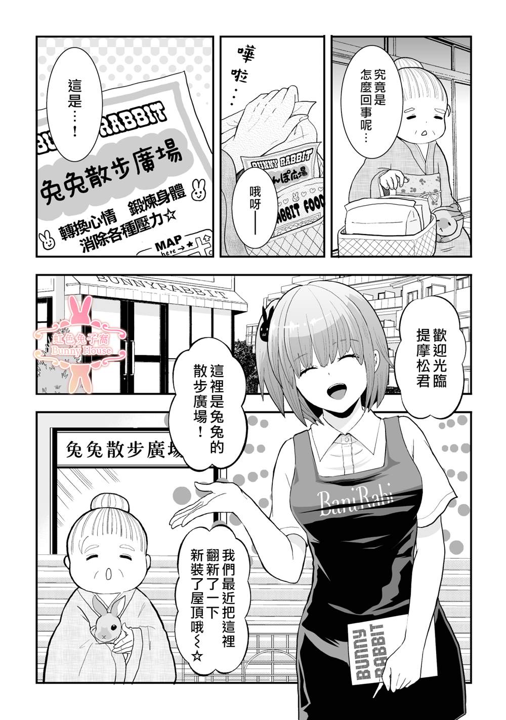 极道天帝免费阅读漫画,第26话4图