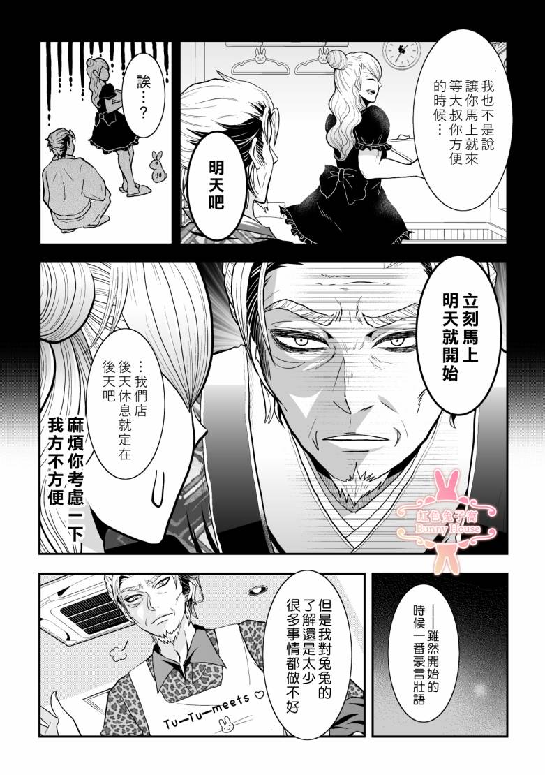寄到土耳其的快递由荷兰中转了吗漫画,第28话5图